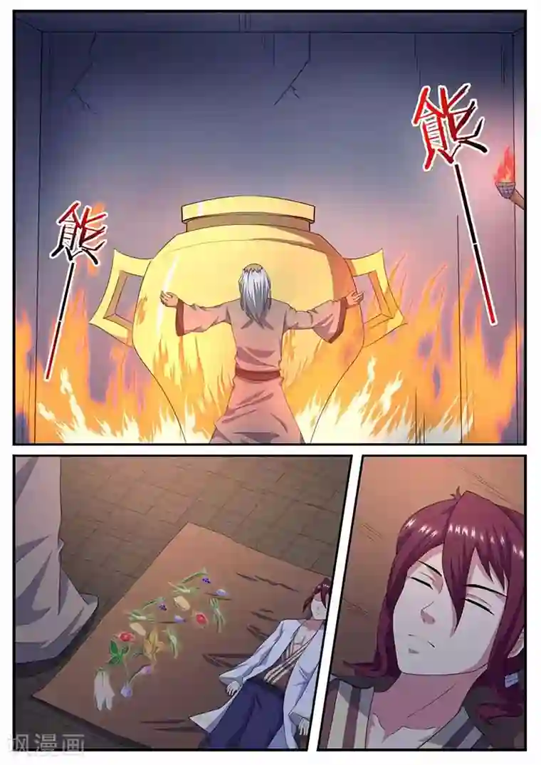 我是霸王第69话 炼药