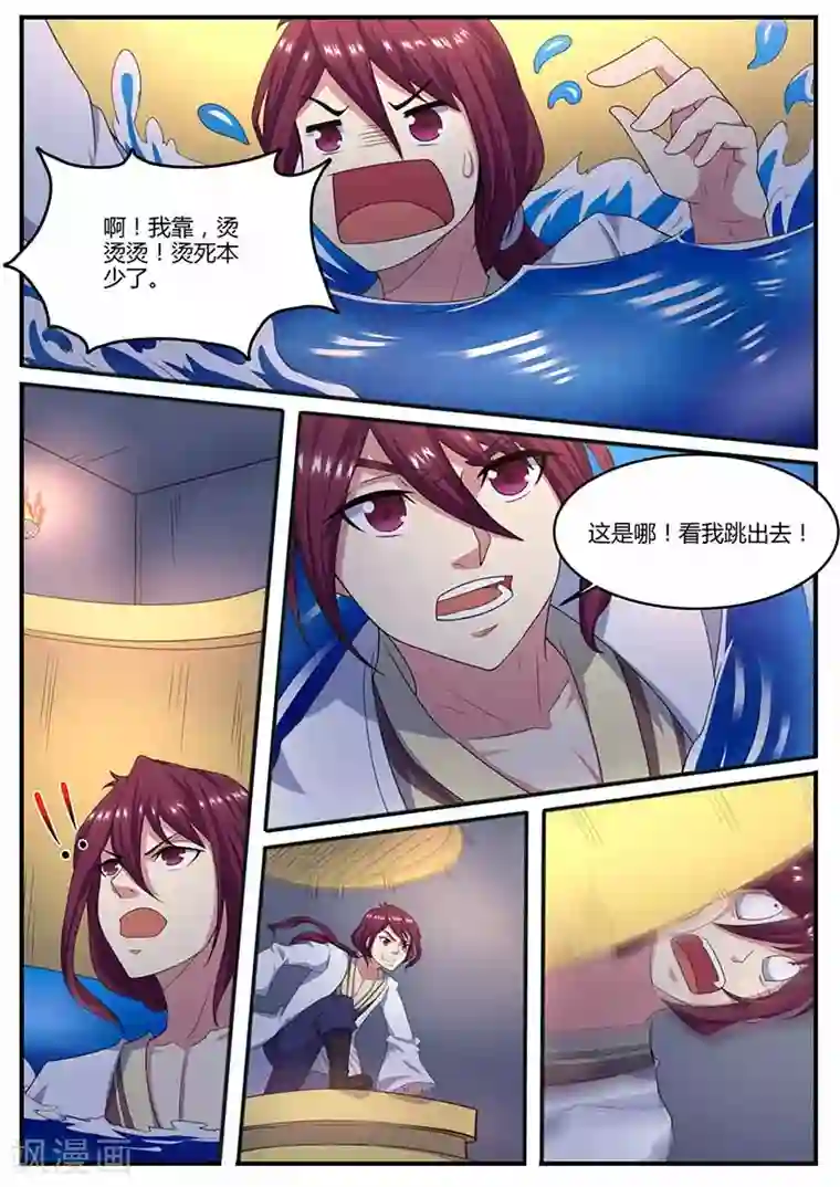 我是霸王第69话 炼药