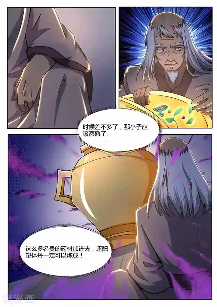 我是霸王第70话 意外