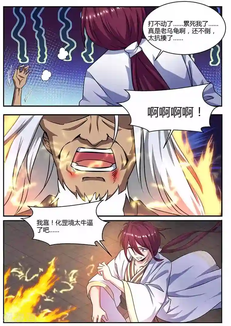 我是霸王第70话 意外