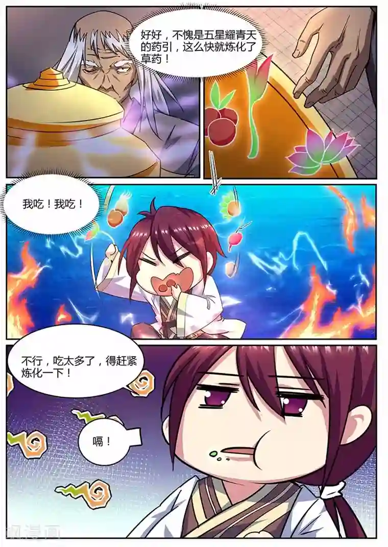 我是霸王第70话 意外