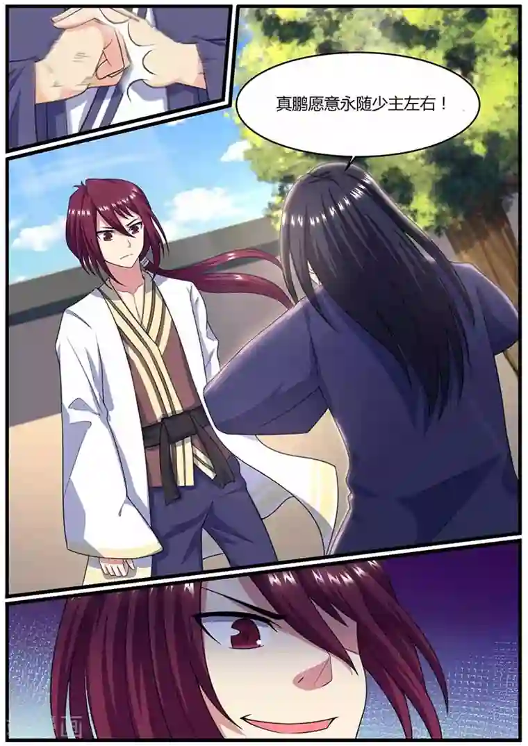 我是霸王第72话 擂台见