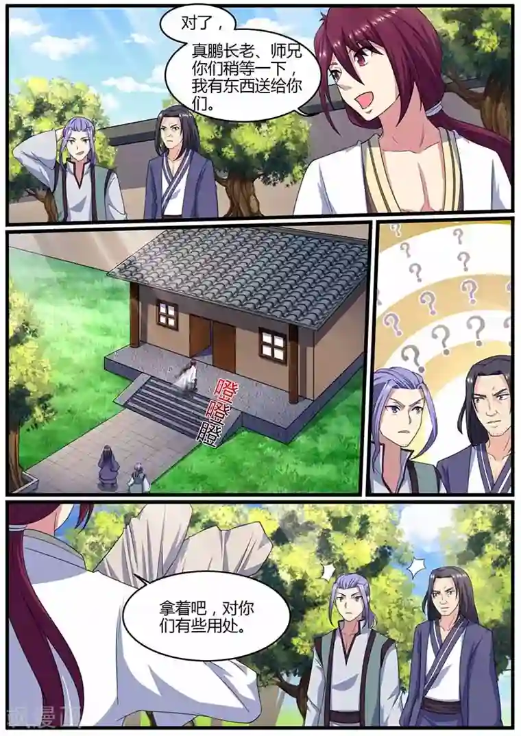 我是霸王第72话 擂台见