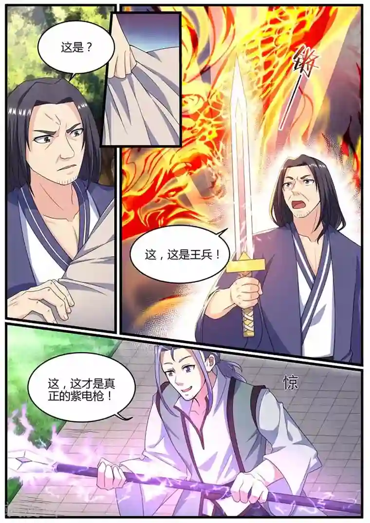 我是霸王第72话 擂台见