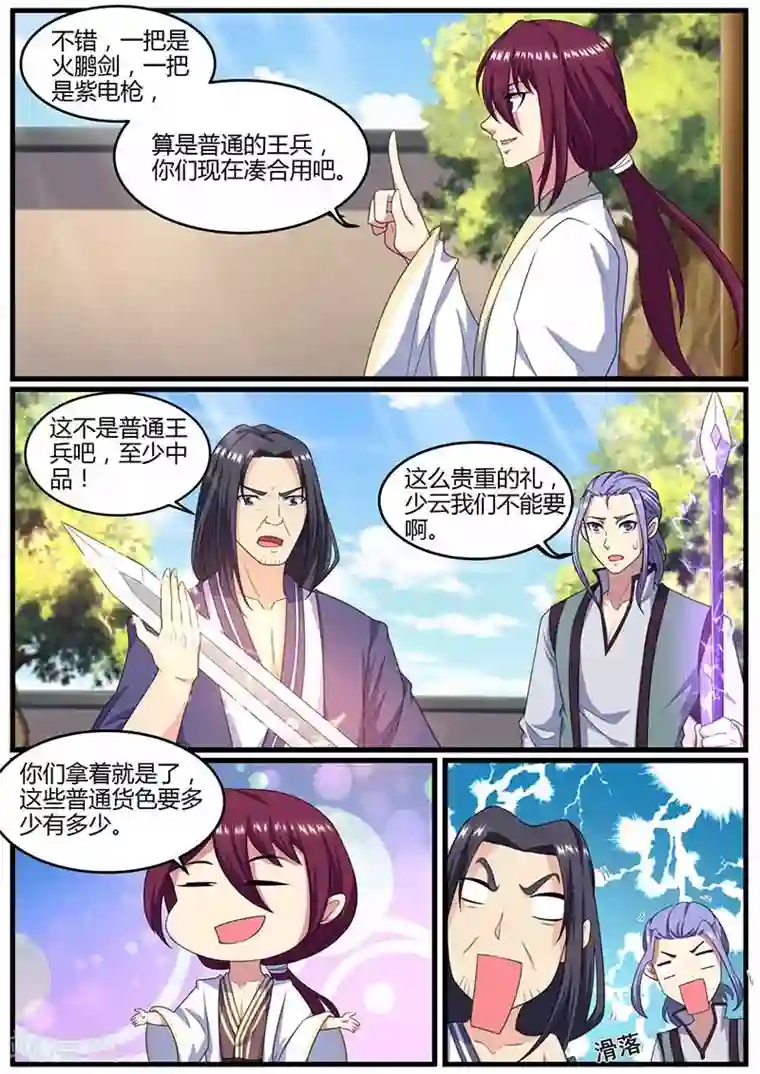 我是霸王第72话 擂台见