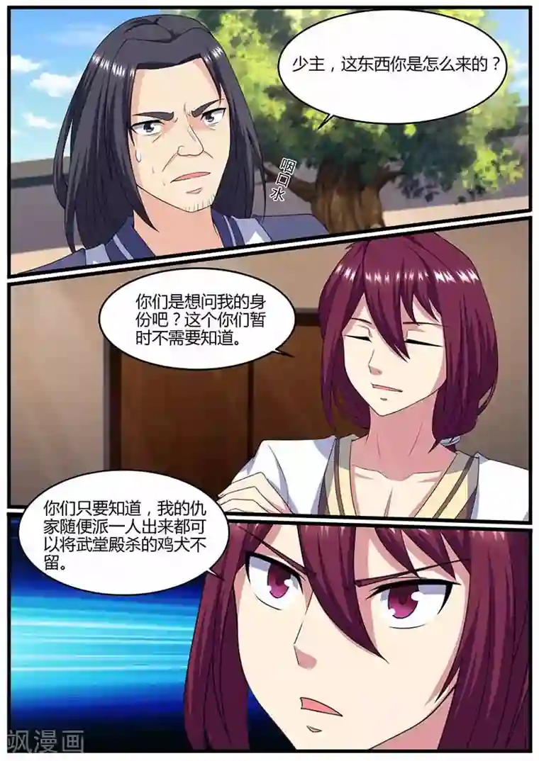 我是霸王第72话 擂台见