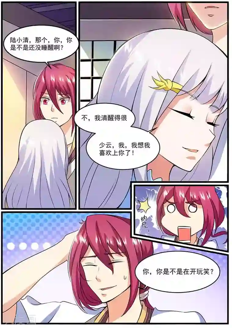 我是霸王第74话 约定