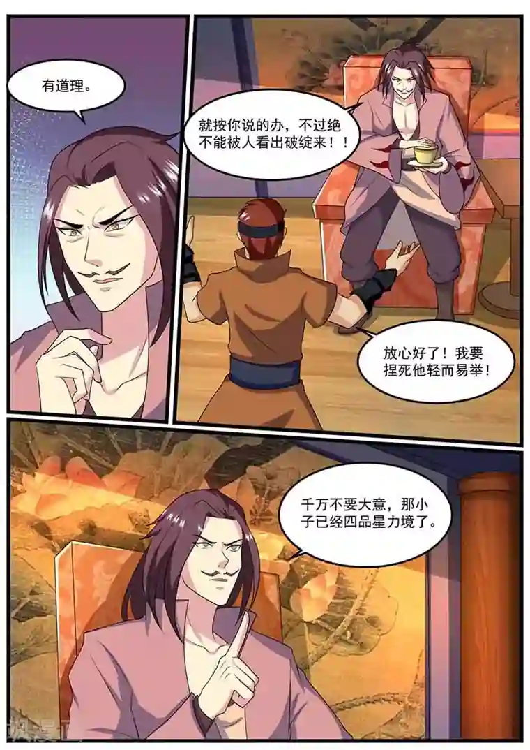 我是霸王第74话 约定