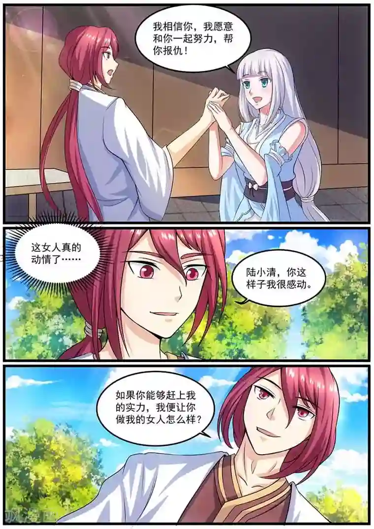 我是霸王第74话 约定