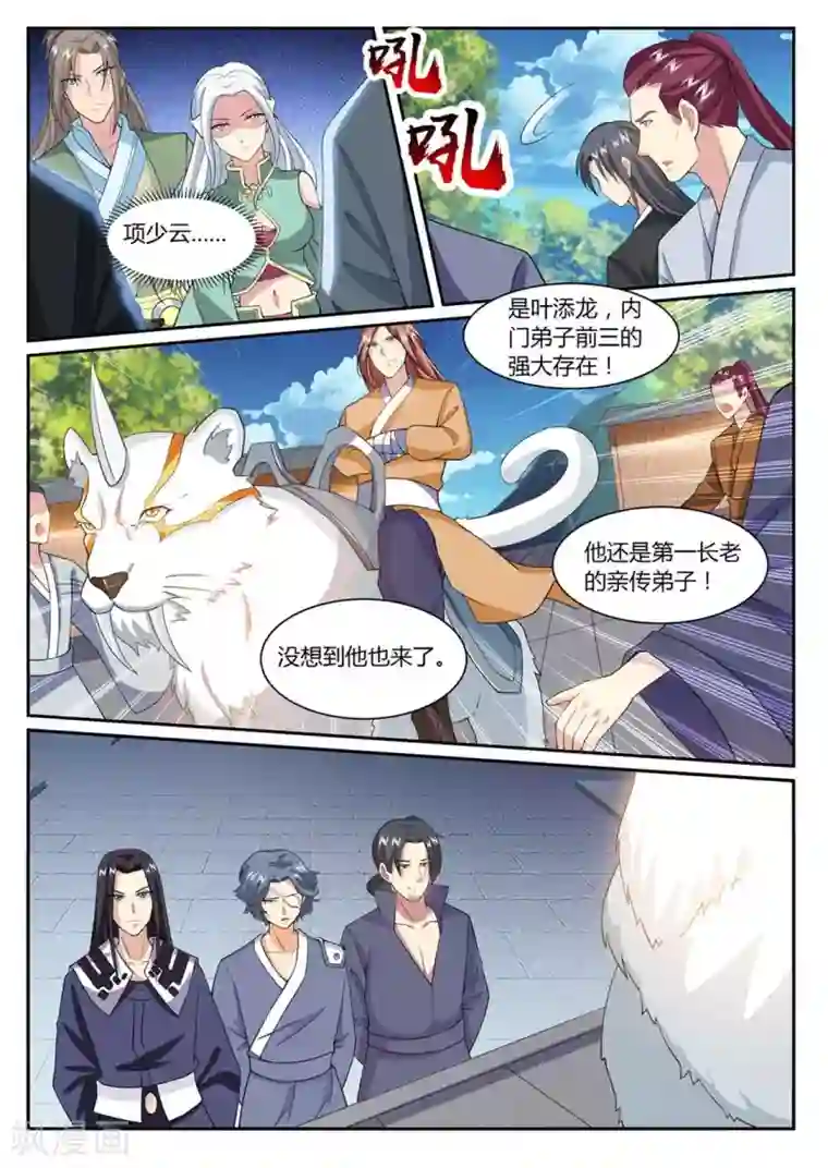 我是霸王第75话 决战