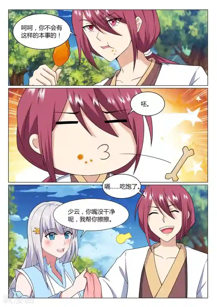 我是霸王第75话 决战