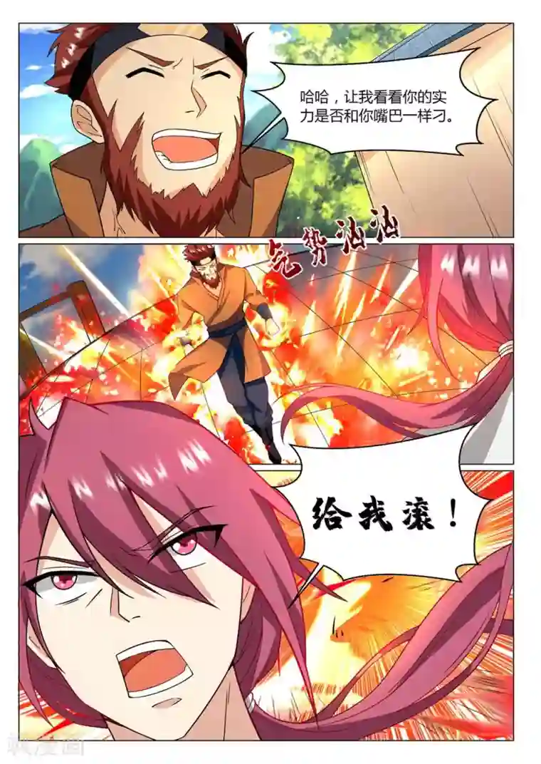 我是霸王第75话 决战