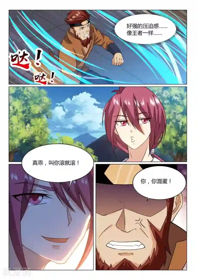 我是霸王第75话 决战