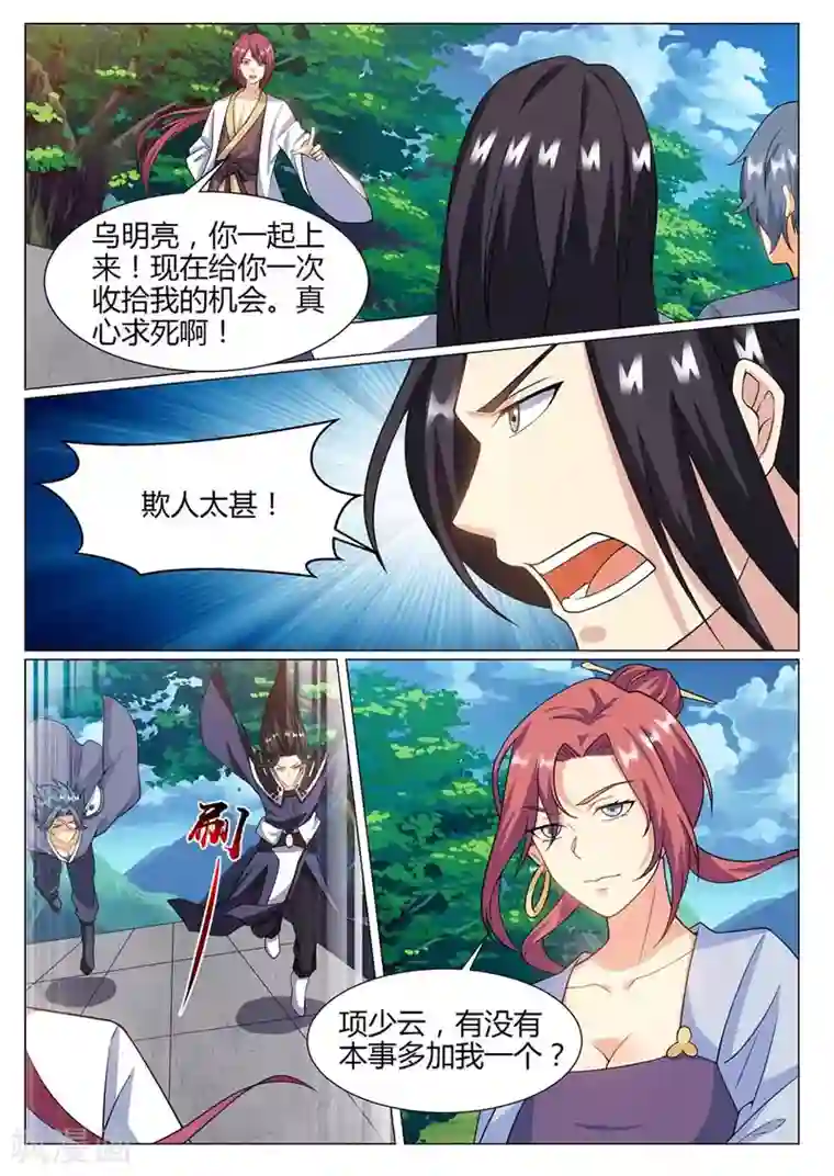 我是霸王第76话 一起上