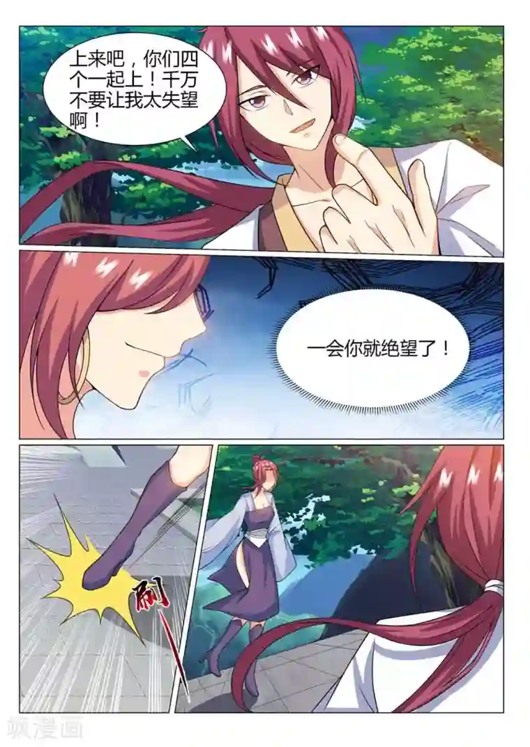 我是霸王第76话 一起上