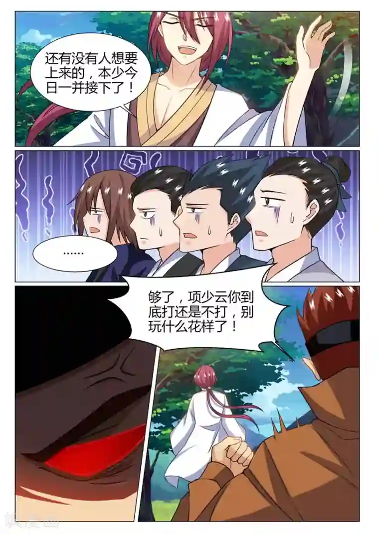 我是霸王第76话 一起上