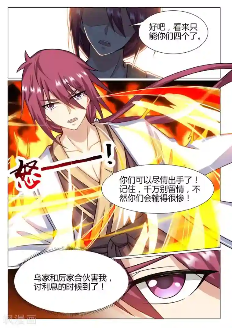 我是霸王第76话 一起上