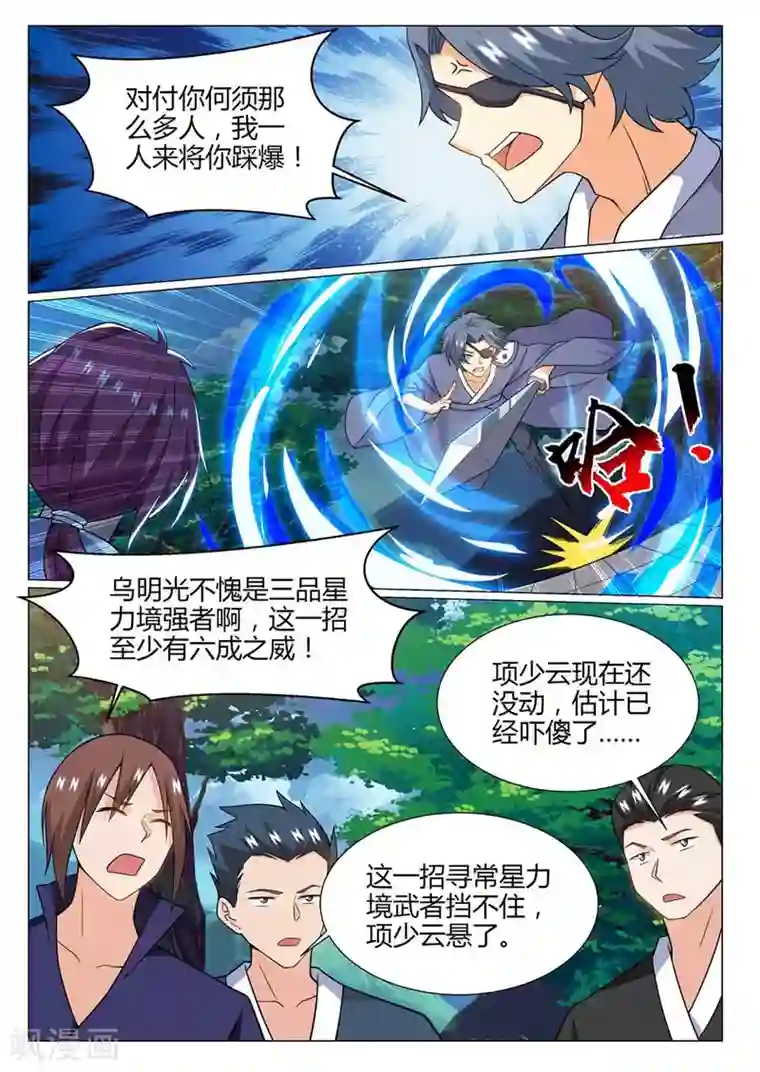 我是霸王第76话 一起上