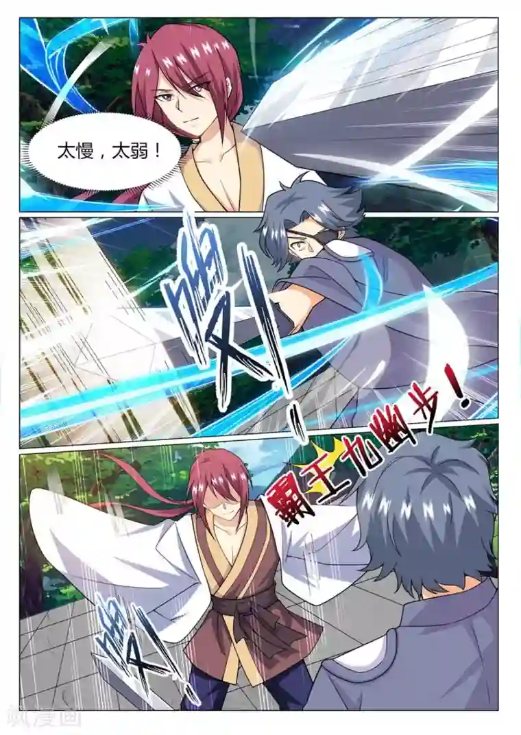 我是霸王第76话 一起上