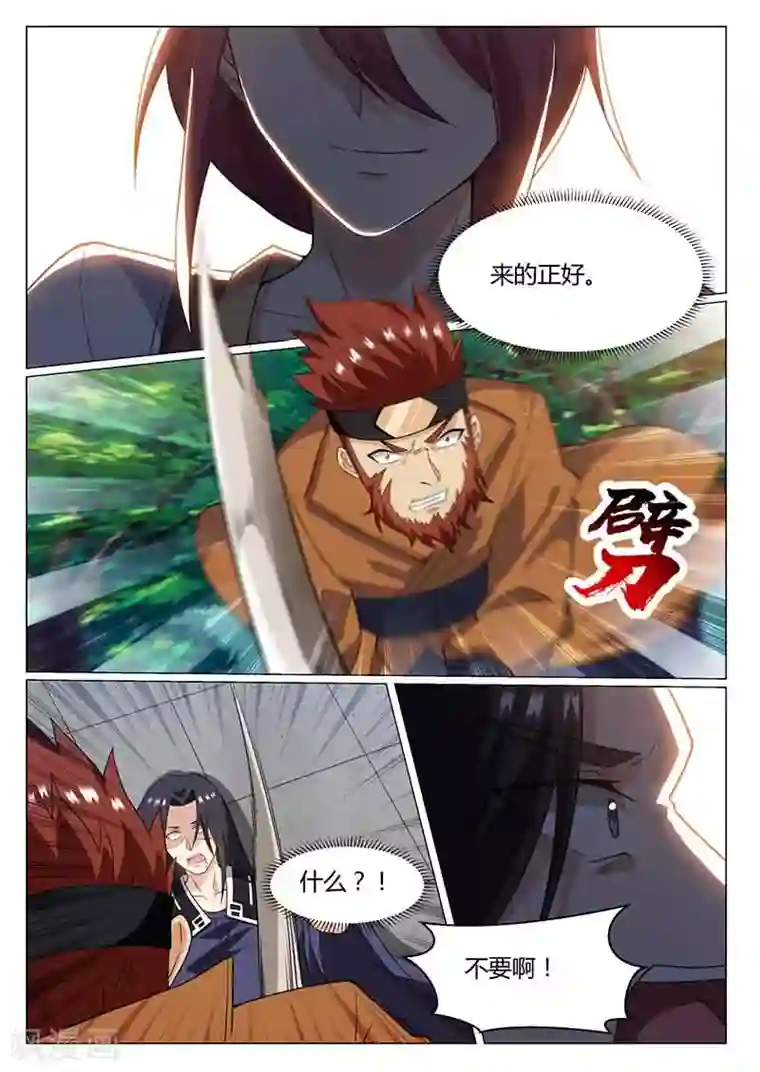 我是霸王第77话 开挂