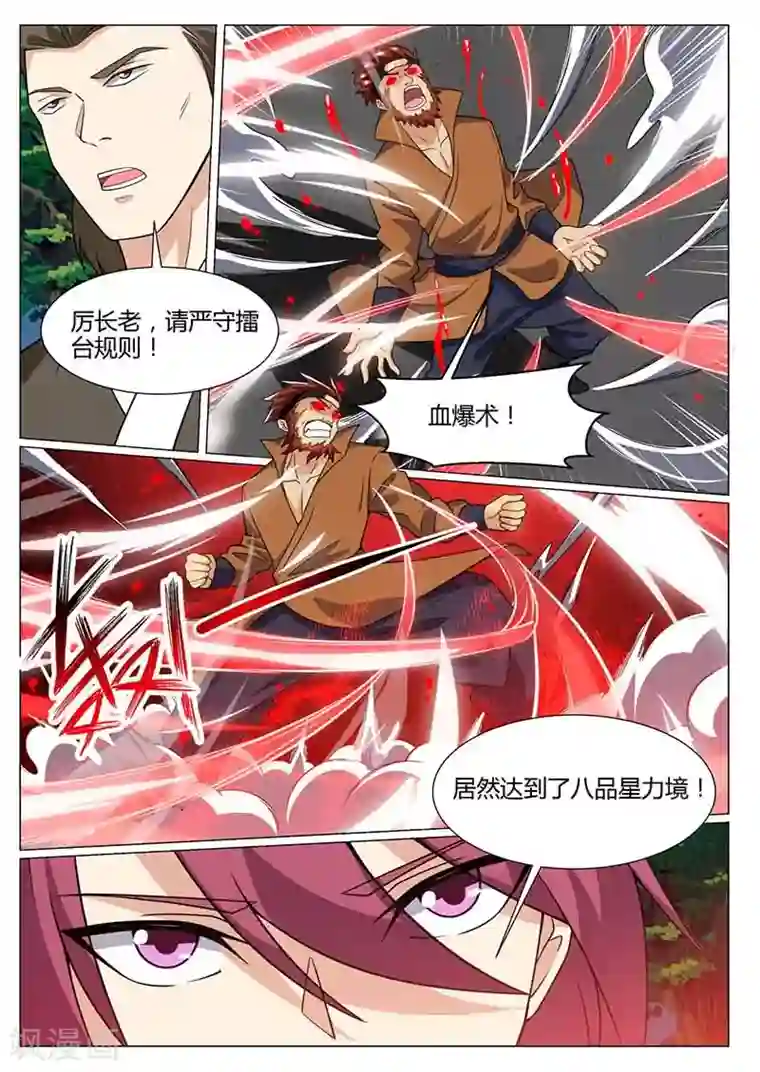 我是霸王第77话 开挂