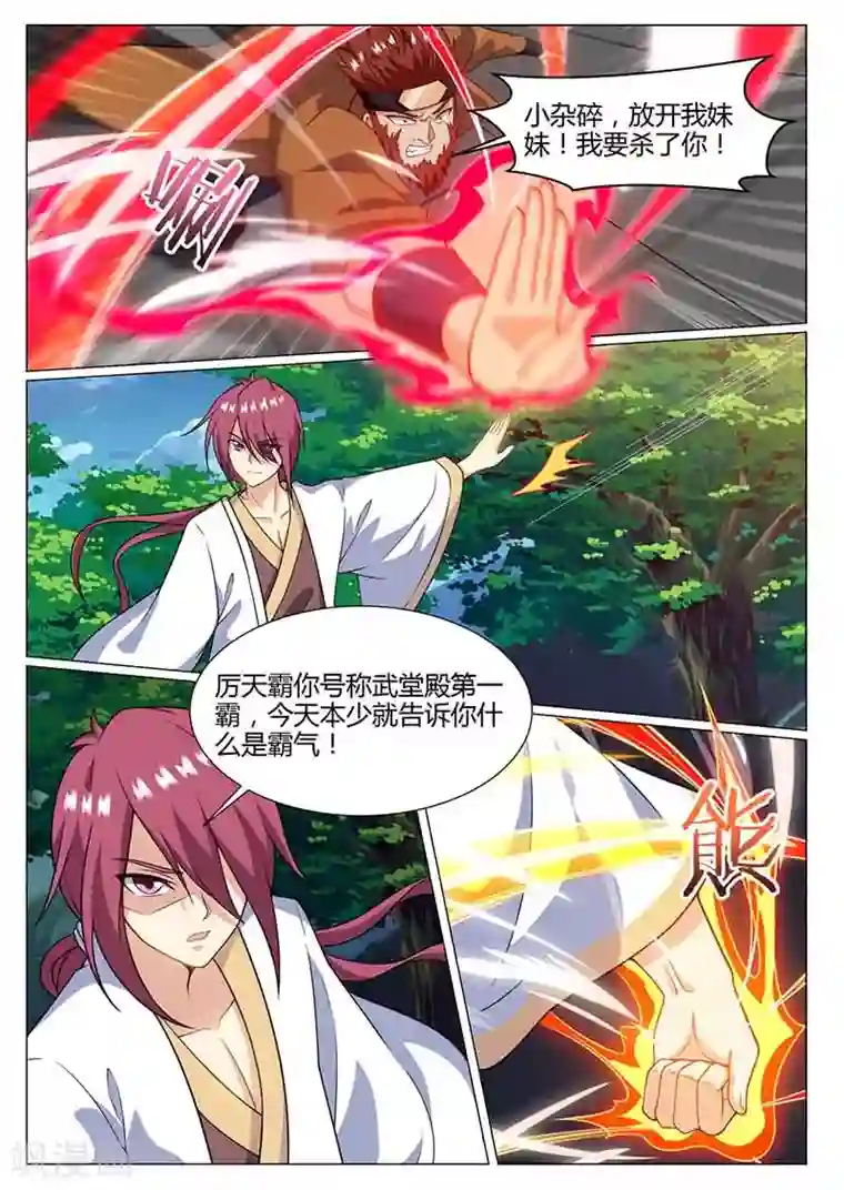 我是霸王第77话 开挂