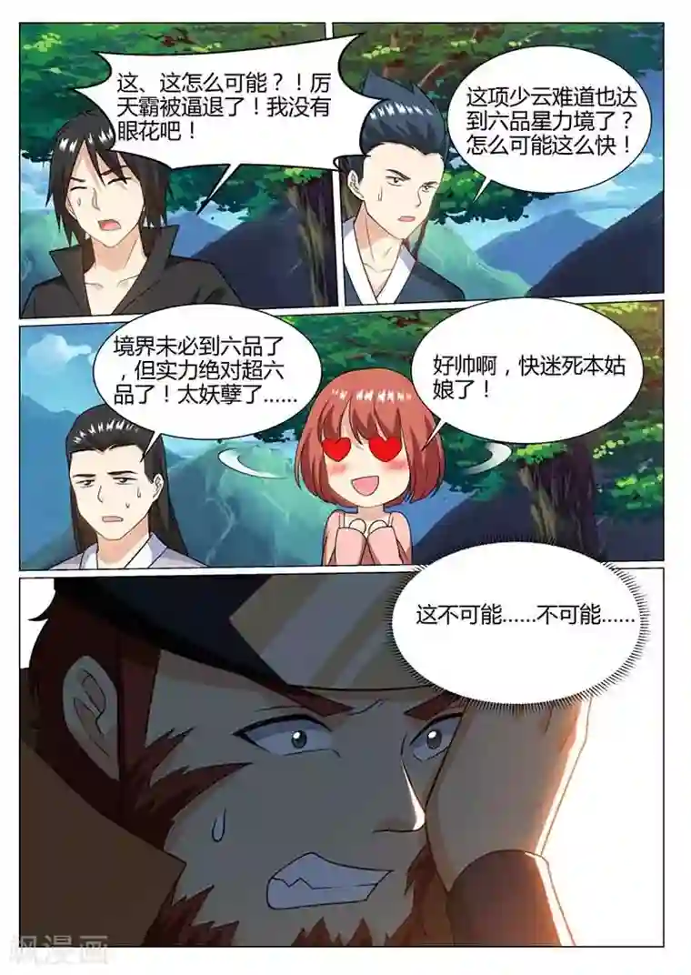 我是霸王第77话 开挂