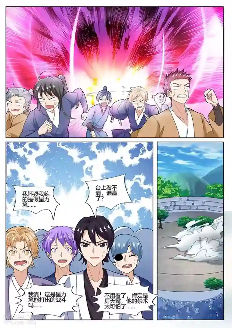 我是霸王第78话 咎由自取