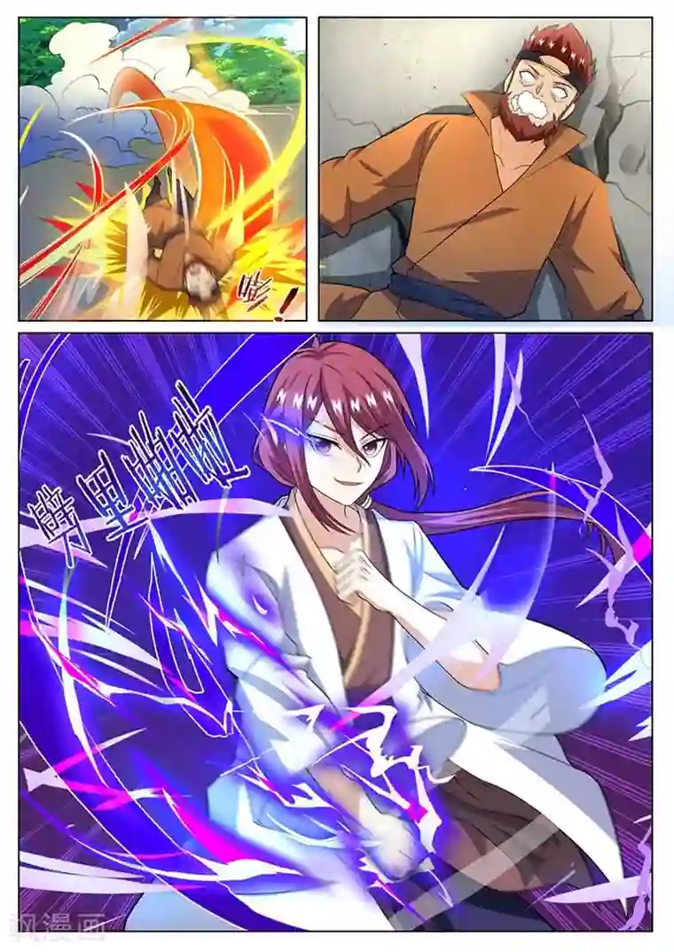 我是霸王第78话 咎由自取