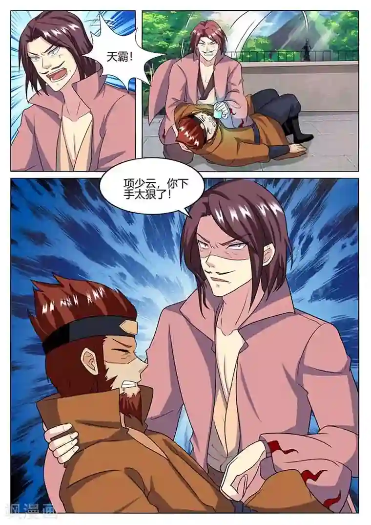 我是霸王第78话 咎由自取