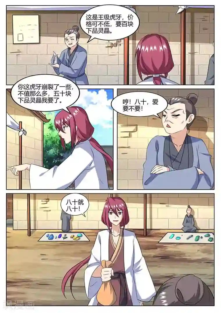 我是霸王第79话 动手