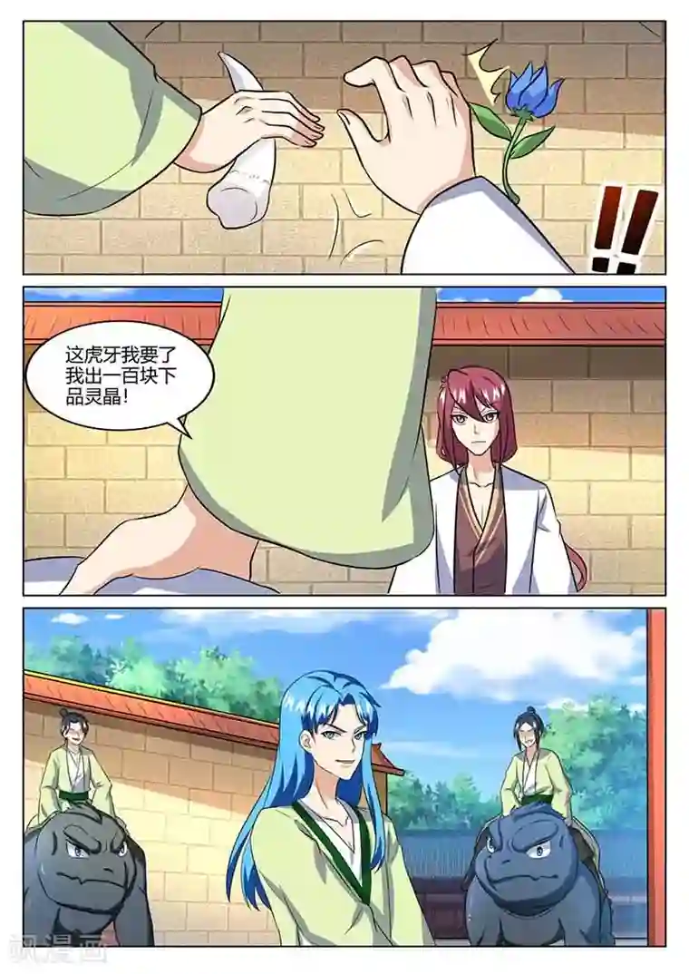 我是霸王第79话 动手