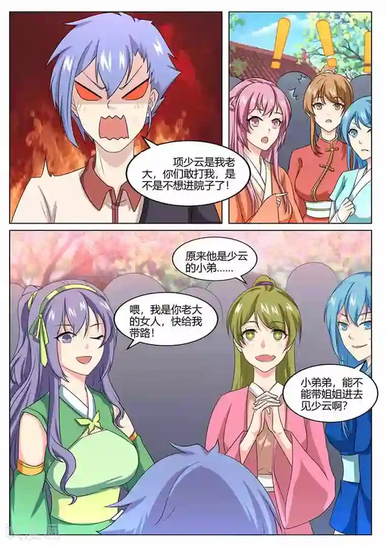 我是霸王第79话 动手