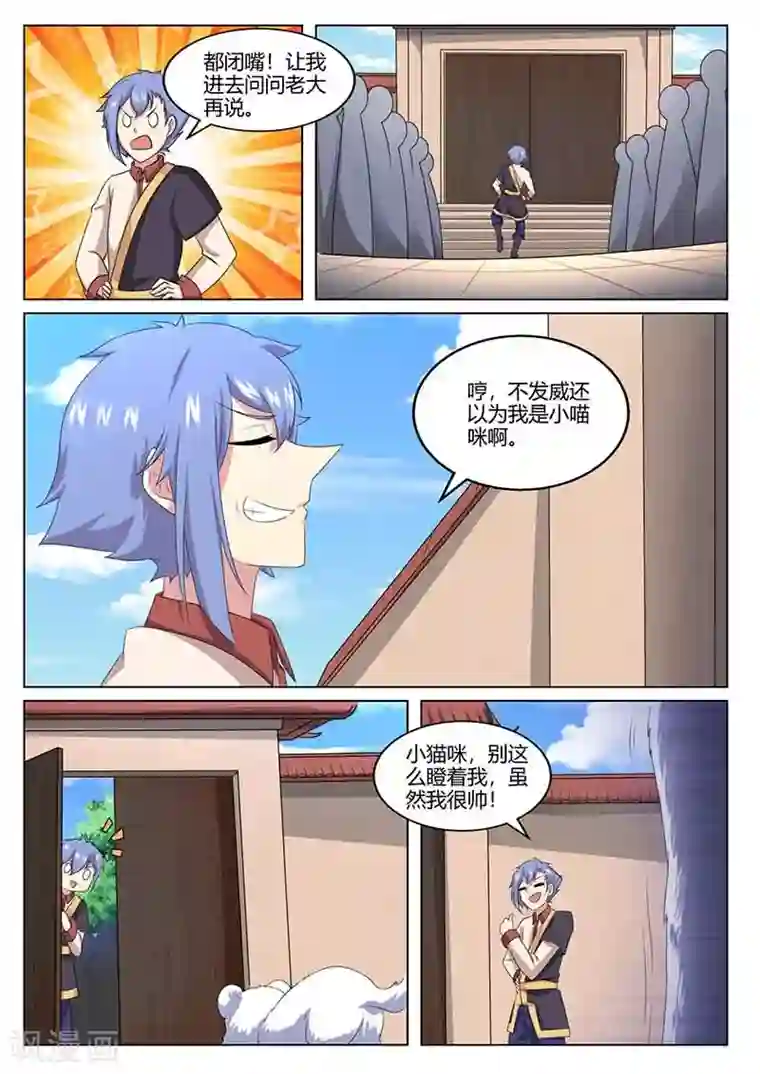 我是霸王第79话 动手