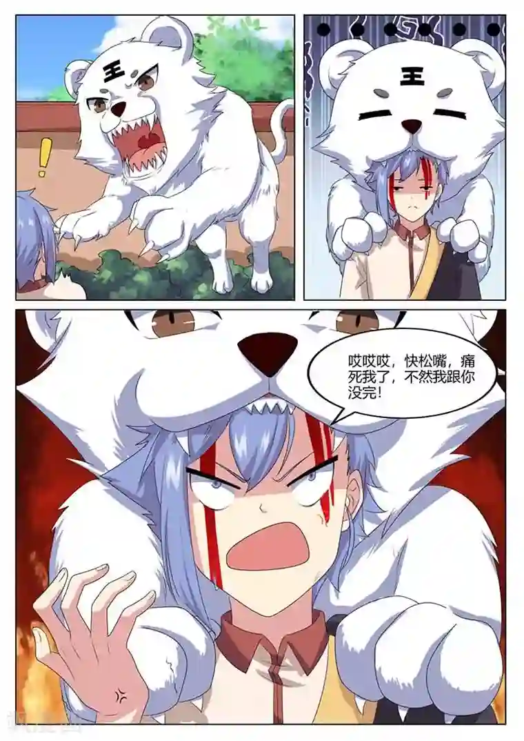 我是霸王第79话 动手