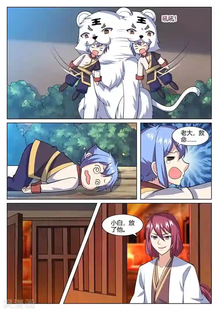 我是霸王第79话 动手