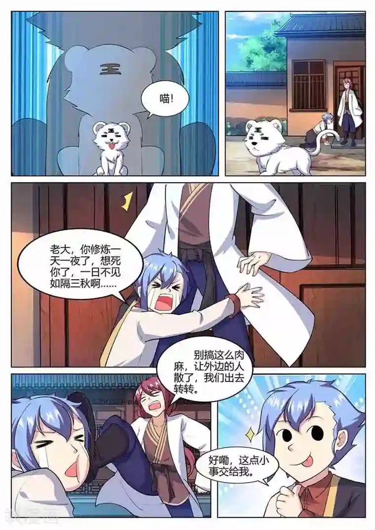 我是霸王第79话 动手