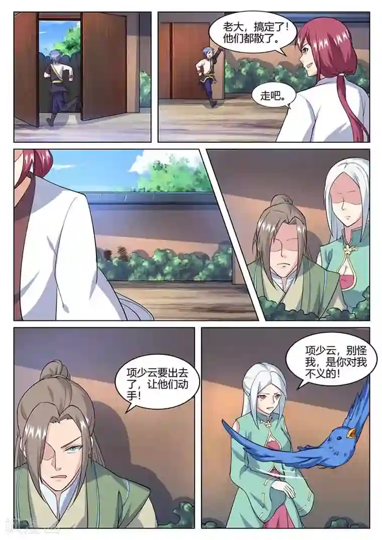 我是霸王第79话 动手