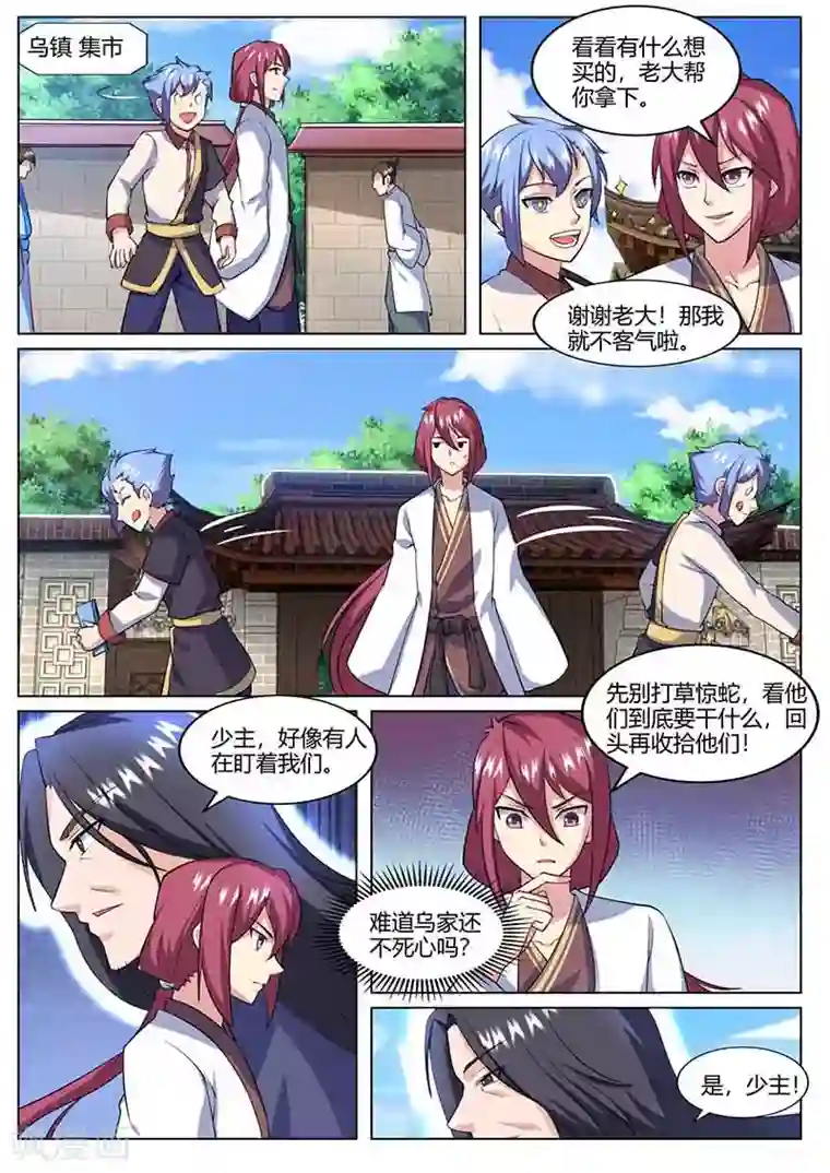 我是霸王第79话 动手