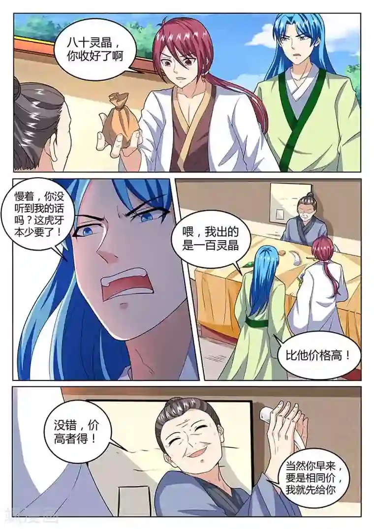 我是霸王第80话 闭关