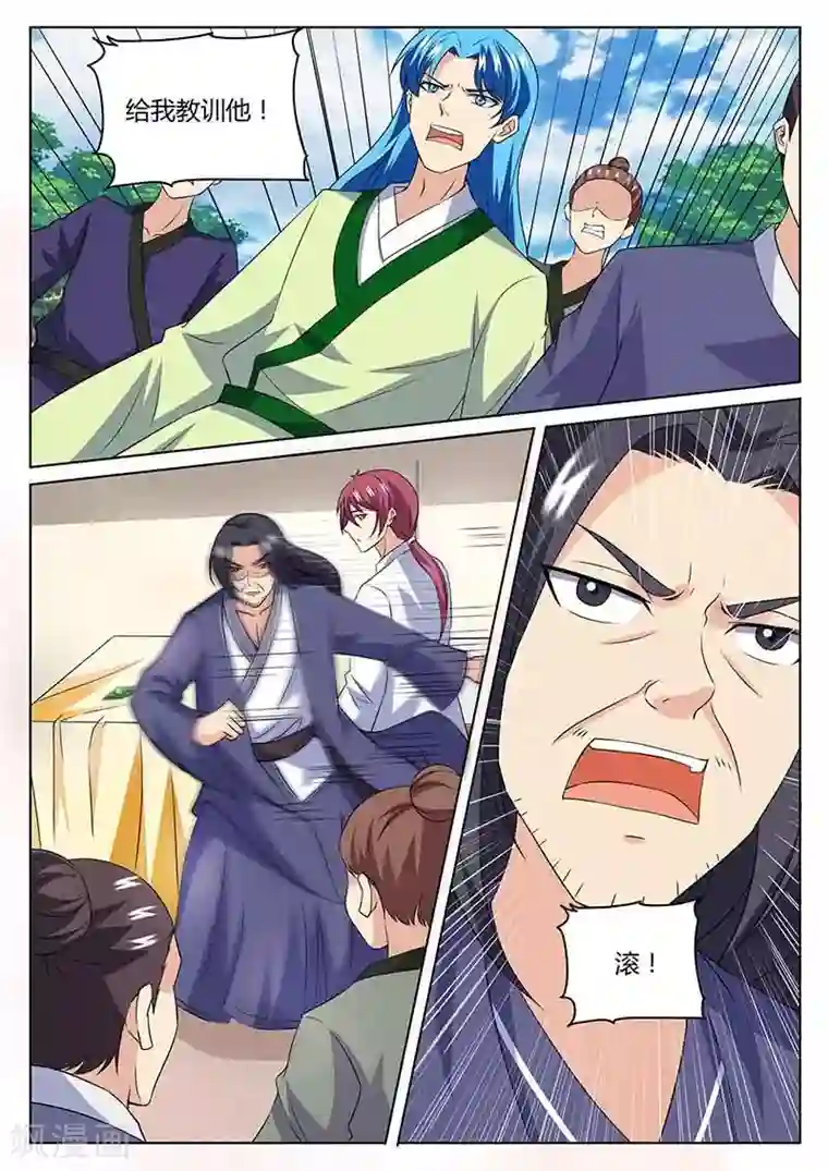 我是霸王第80话 闭关