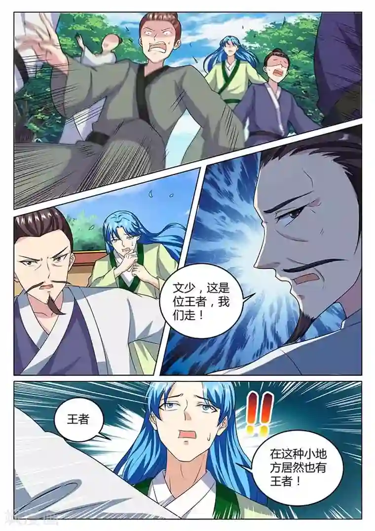 我是霸王第80话 闭关