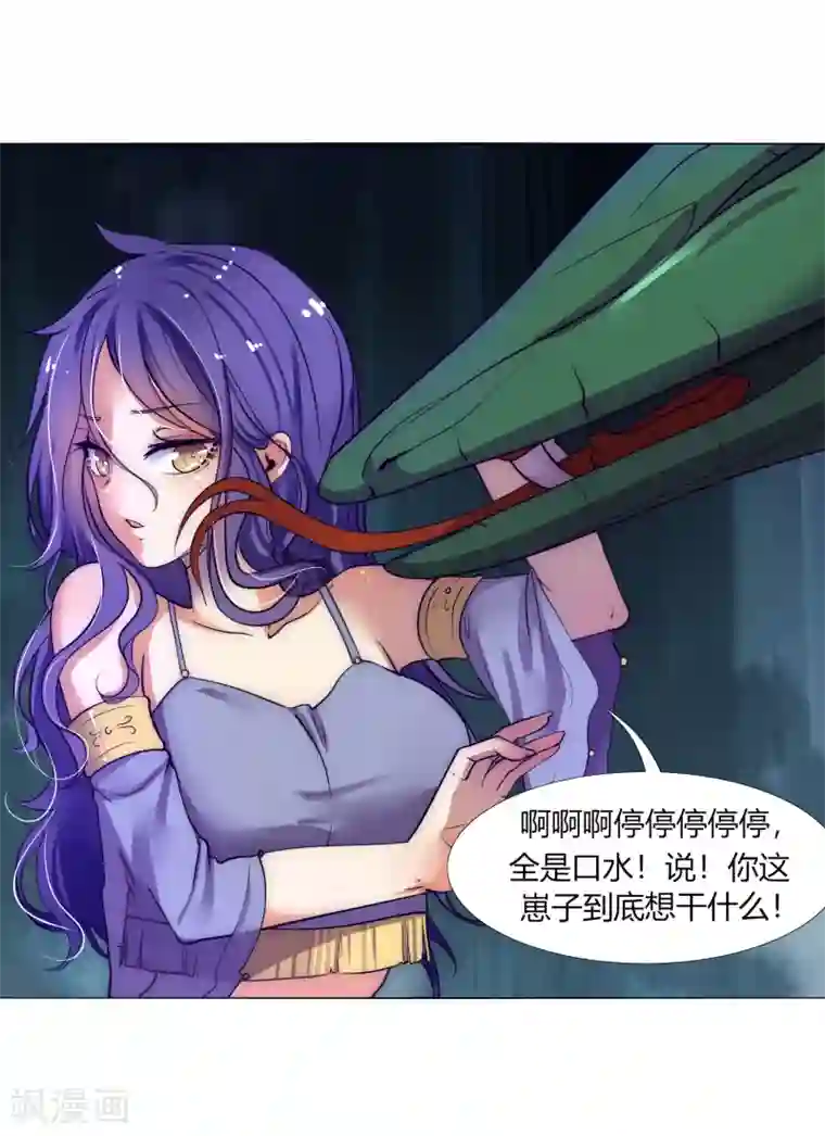 今天开始驭兽娘第34话 再遇兔叽