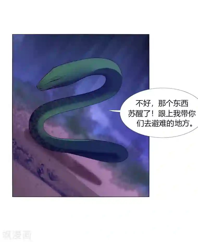 今天开始驭兽娘第34话 再遇兔叽