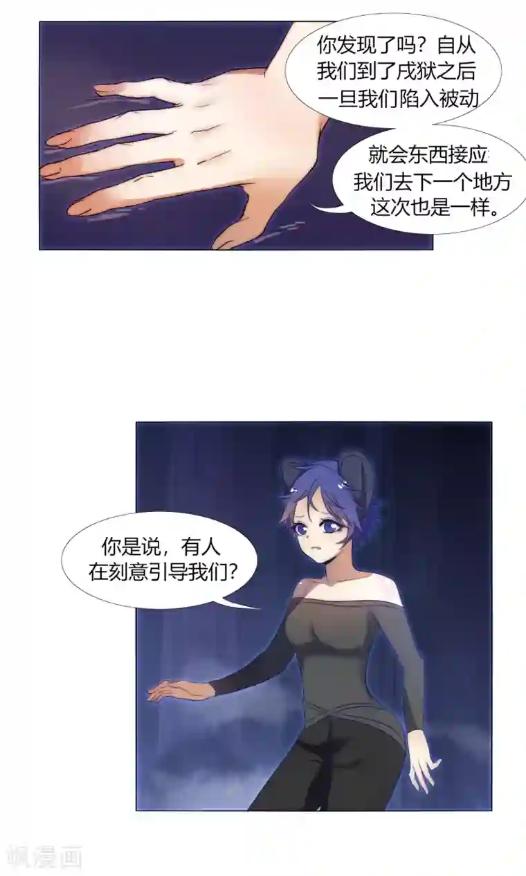 今天开始驭兽娘第34话 再遇兔叽