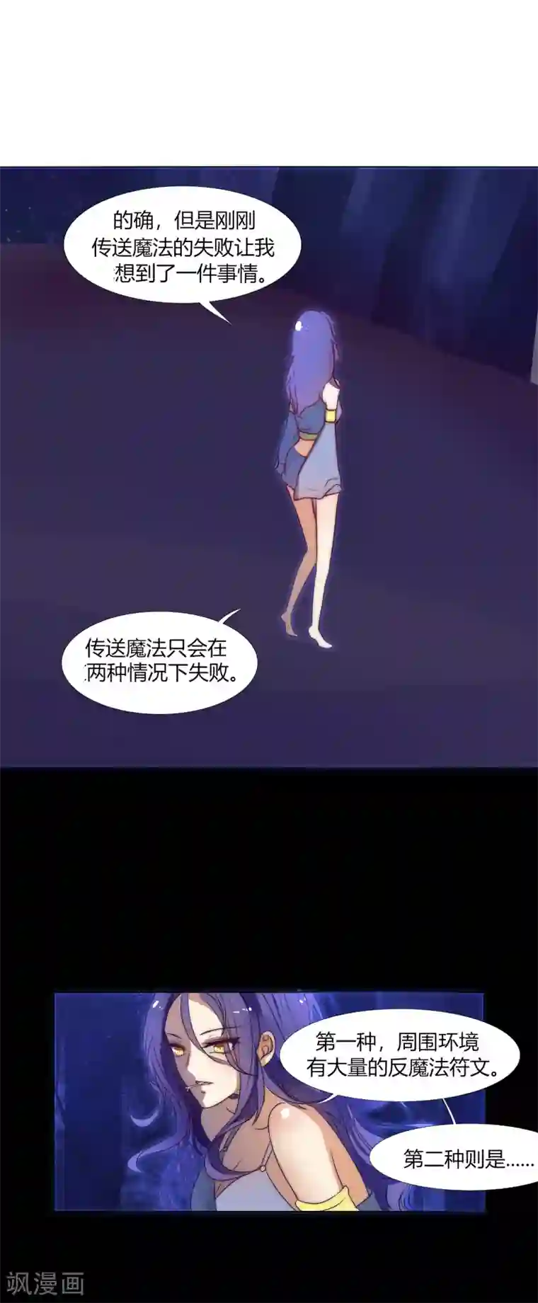 刺客伍六七梅花13污图第34话 再遇兔叽