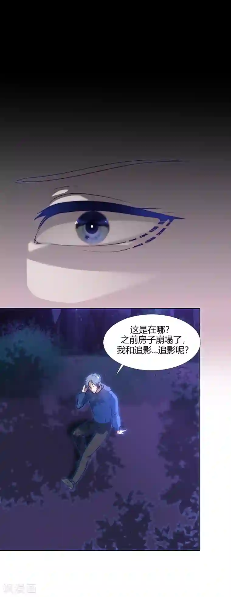 刺客伍六七梅花13污图第34话 再遇兔叽