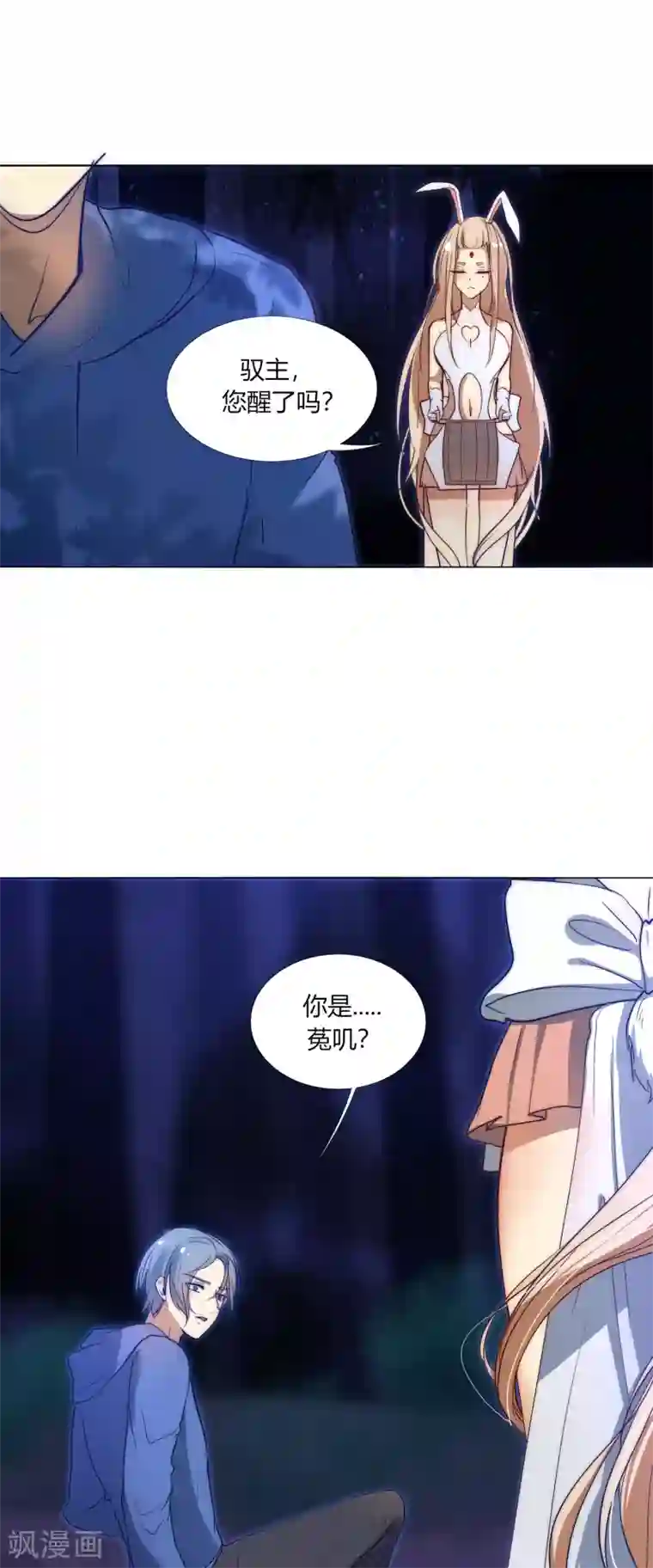 今天开始驭兽娘第34话 再遇兔叽