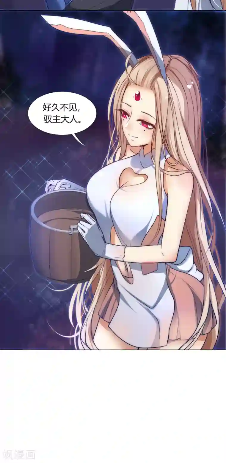 今天开始驭兽娘第34话 再遇兔叽