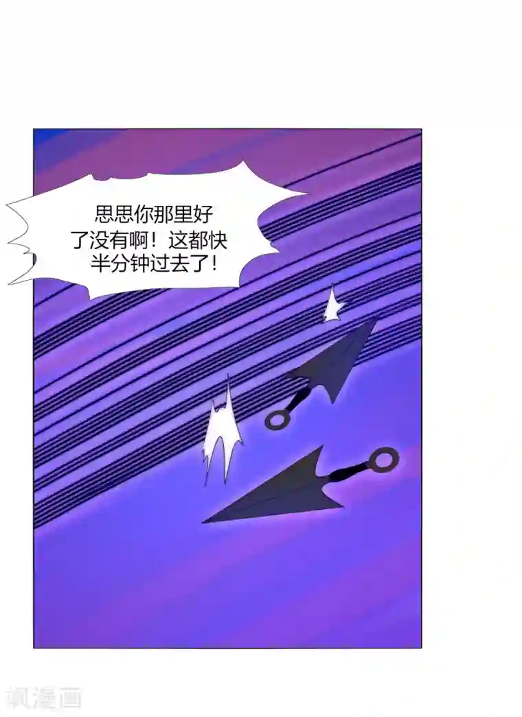 今天开始驭兽娘第34话 再遇兔叽